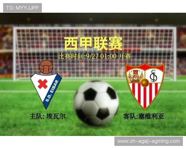 西甲联赛第24轮比赛前瞻及看点分析